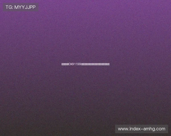 皇冠手机端OK91199，提供优质的客户服务与一站式体育竞猜平台